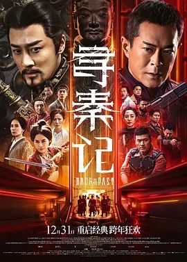 《监狱学园》主视觉